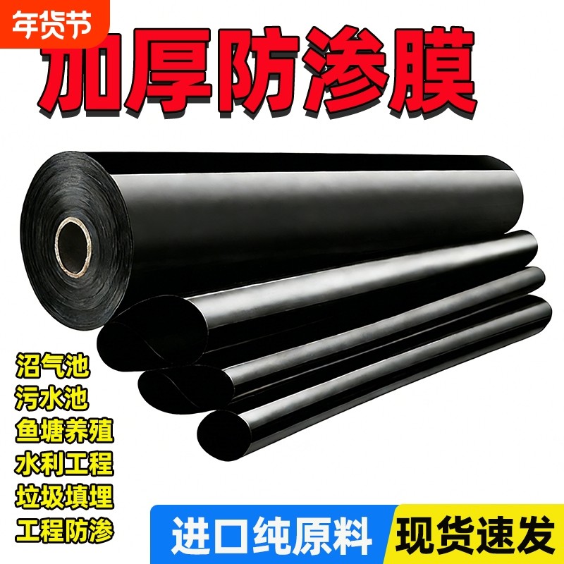 鱼塘用防渗膜加厚hdpe土工膜鱼池专用薄膜黑色塑料布蓄水池防水布