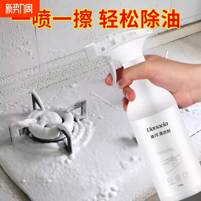 油烟机清洗剂厨房强力去油污多功能泡沫清洁剂家用油污净除油神器