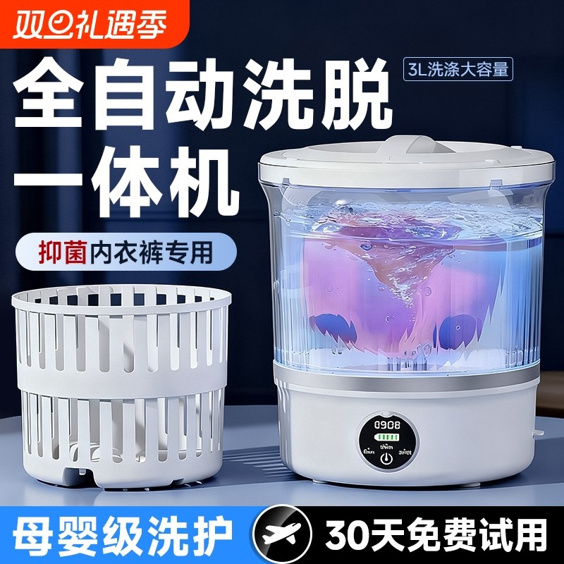 【权威检测】强劲去污迷你洗衣机