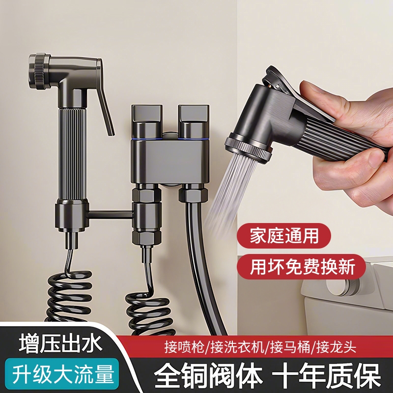 高压马桶冲洗喷枪伴侣全铜角阀一进二出家用厕所妇洗喷头增压水管