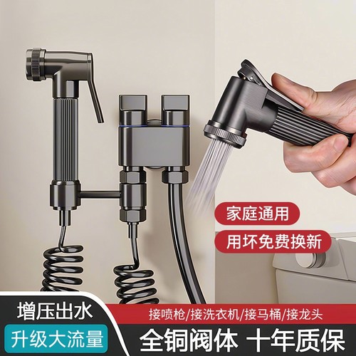高压马桶冲洗喷枪伴侣一进二出全铜角阀家用厕所妇洗喷头增压水管