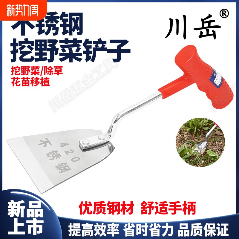 川岳不锈钢蒜铲挖野菜小铲子户外拔草工具农用园艺种菜挖土