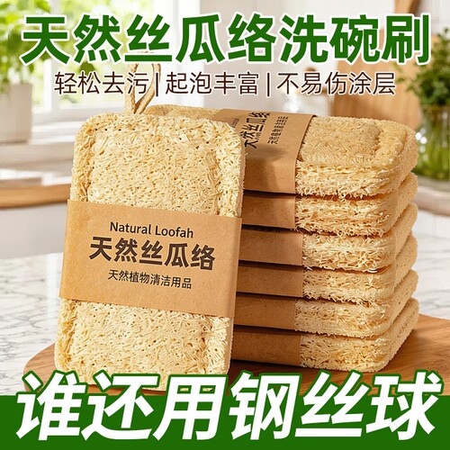 丝瓜络洗碗刷厨房天然百洁布家用
