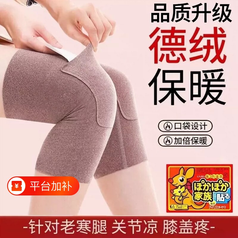德绒口袋护膝盖保暖老寒腿女士男士老年人关节发热秋冬防寒护腿套