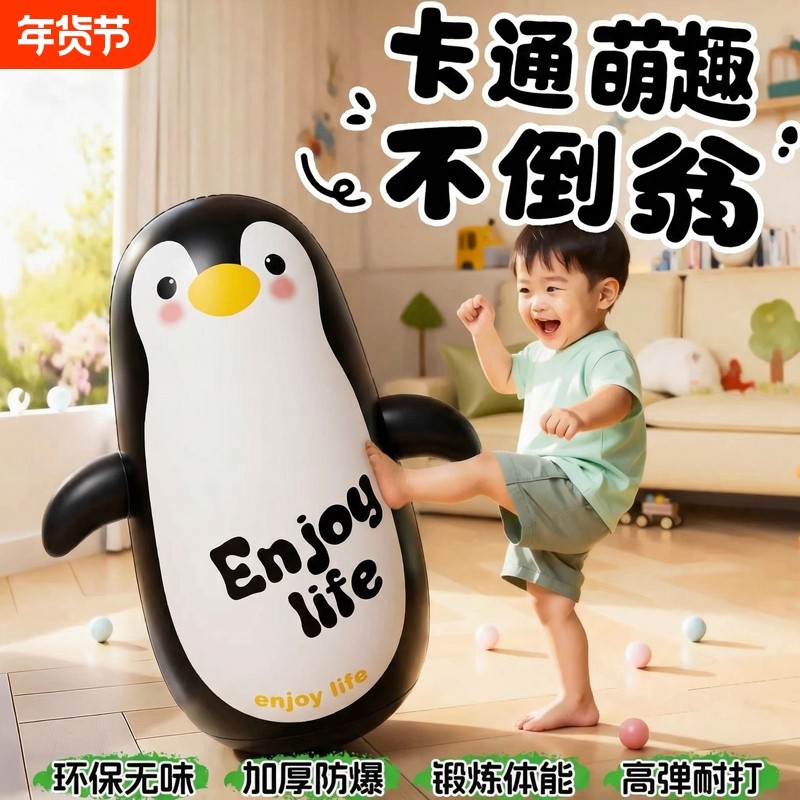 充气企鹅不倒翁大号婴幼儿玩具室内拳击宝宝体力男孩女孩益智早教