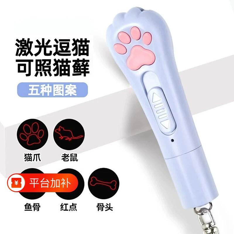 猫咪激光笔逗猫不伤眼激光灯猫玩具小猫自嗨解闷红外线充电逗猫棒