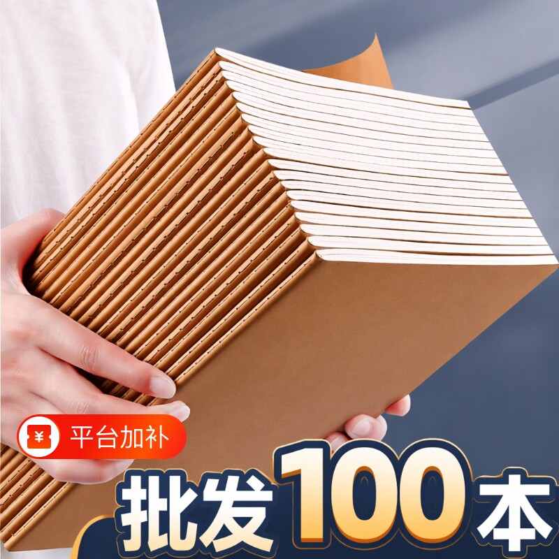 100本牛皮笔记本子笔记本本子A5简约大学生用记事本b5黑色车线本软面抄作业本练习本批发办公平摊方格横线