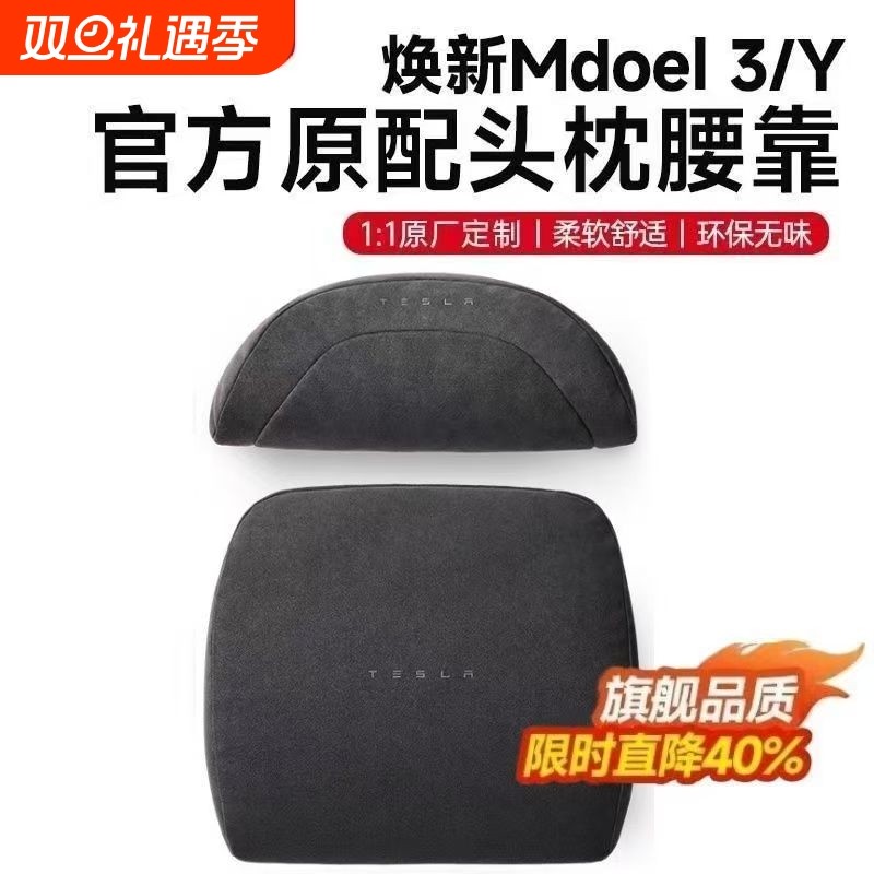 官方同款汽车头枕腰靠记忆棉