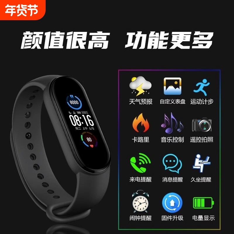 2025年新品智能手环运动手表计步健康防水睡眠心率血压血氧检测