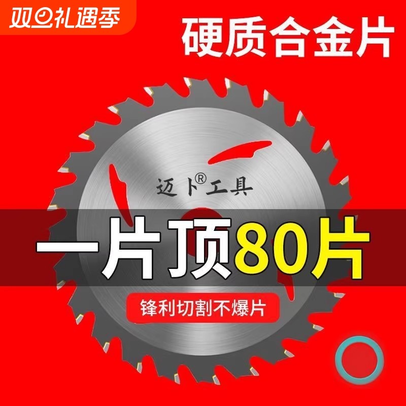 锂电锯专用锯片4寸5寸5.5寸6.5寸木工锯片合金锯片模板木方切
