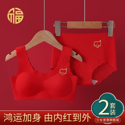 2026本命年大红少女内衣套装文胸内裤背心内衣胸罩文发育期新年