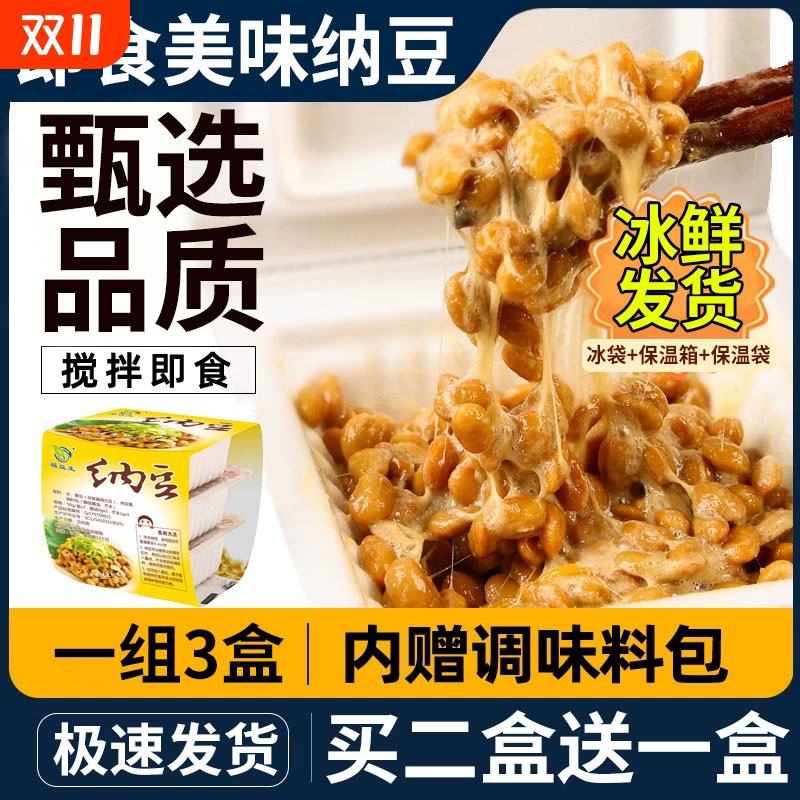 纳豆即食北海道发酵拉丝小粒纳豆国产食品原装旗舰店非日本进口