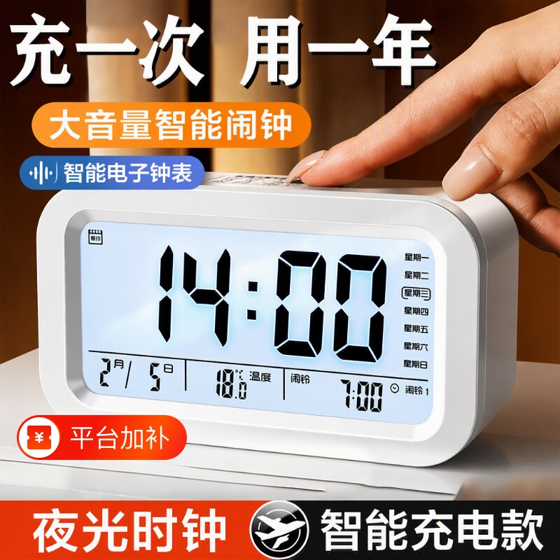 智能时间闹钟学生专用起床神器迷你时钟电子儿童钟表桌面男充电款