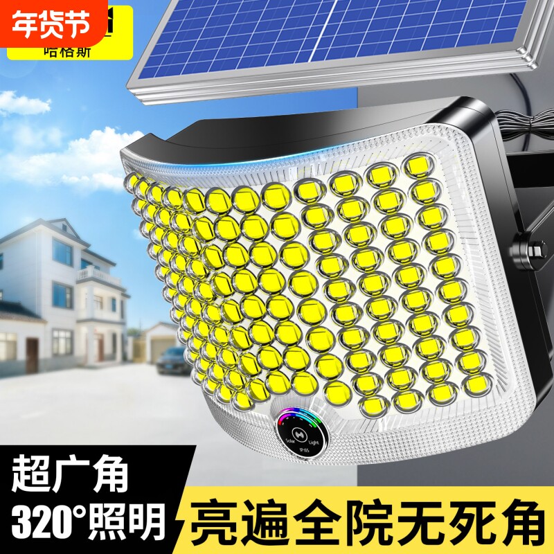 2026新款太阳能户外灯家用庭院灯照明强光款新型感应室外防水路灯