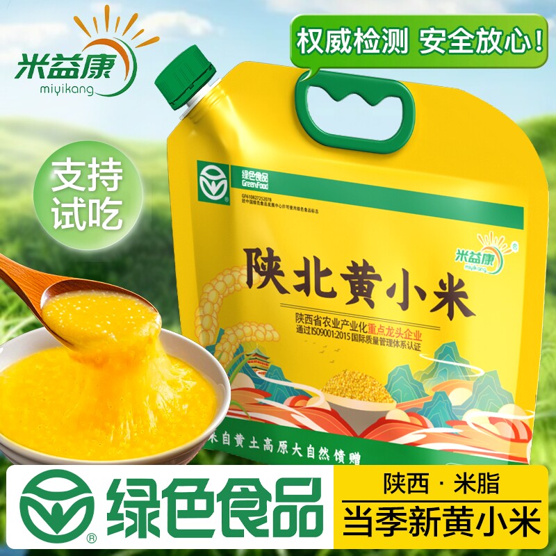 陕北米脂黄小米3斤5斤装 农家当季新米 绿色食品五谷杂粮煮粥食材