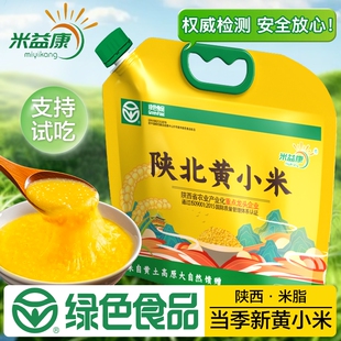 陕北米脂黄小米3斤5斤装 农家当季新米 绿色食品五谷杂粮煮粥食材