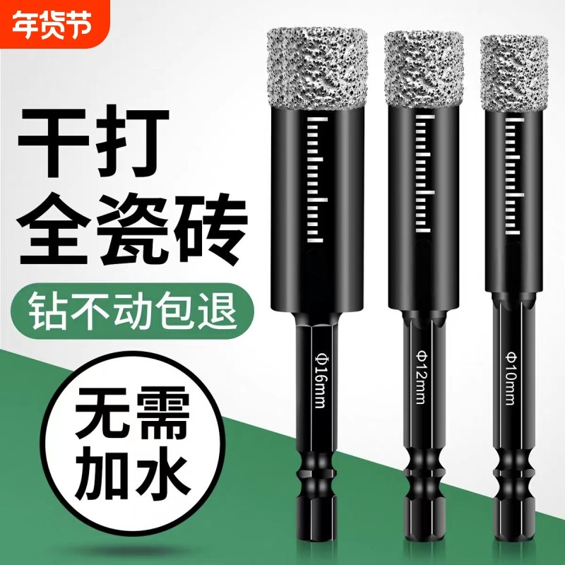 开孔器大理石六角柄钻头打瓷砖开孔干钎焊全瓷玻化砖瓷砖硬质风批