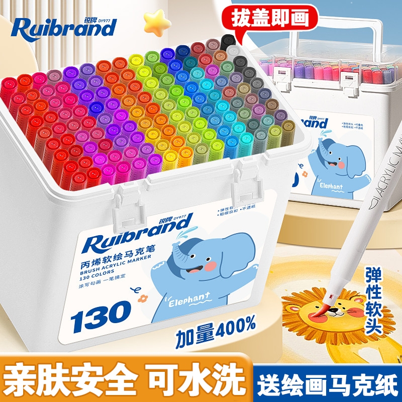 锐牌丙烯马克笔软头学生专用美术