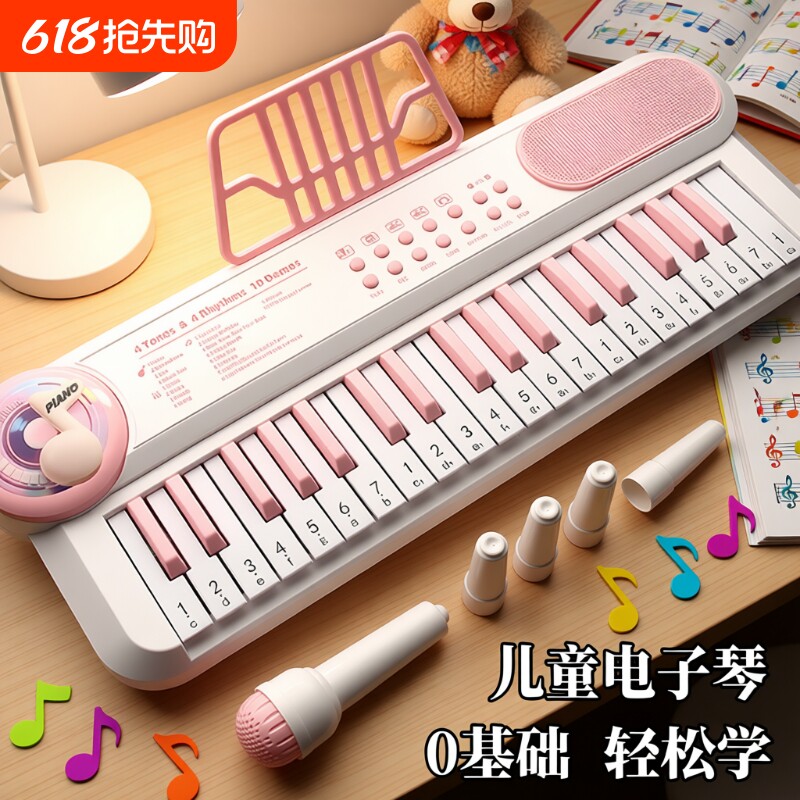 电子琴儿童钢琴玩具女孩初学者入门宝宝多功能音乐乐器男生日礼物