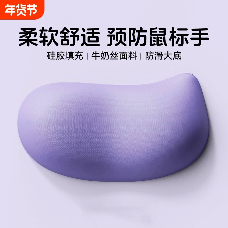 硅胶护腕托桌面鼠标护腕垫防腱鞘炎手掌垫电脑办公游戏电竞手托