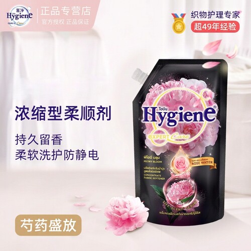 喜净hygiene柔顺剂花香浓缩型芍药盛放衣物护理剂480ml抗静电留香