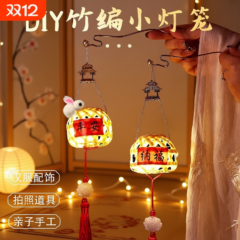 2025中秋diy儿童手提灯笼古风新款潮汕竹编古风道具发光花灯手工