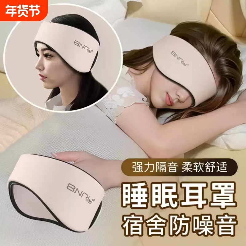 隔音神器睡觉专用耳罩睡眠耳朵防噪音超级静音可侧睡眼罩降噪宿舍