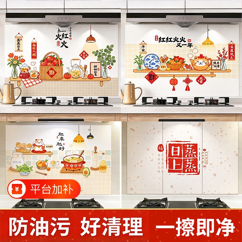 厨房防油贴纸防油污耐高温易清洁自粘专用油烟机灶台墙壁瓷砖贴膜