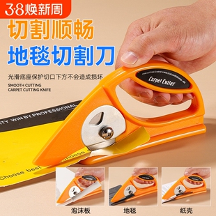 裁纸切割器万能切割刀毛毡地毯切割神器圆形滚轮桌垫底座手柄