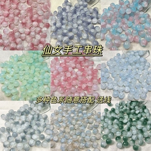 10mm盐系玉碎琉璃圆珠散珠小仙女手串diy手链项链饰品配件材料