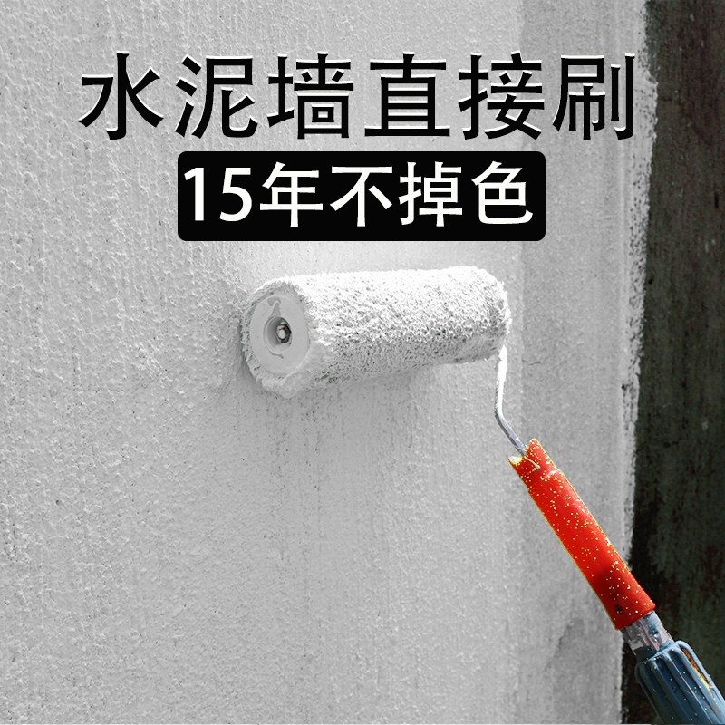 外墙漆乳胶漆防水防晒涂料家用水泥墙耐久自刷彩色室内外油漆白色