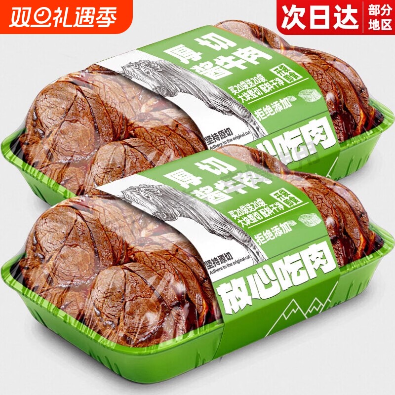 酱牛肉熟食腱子肉五香黄牛肉卤味减0低高蛋白健身脂卡