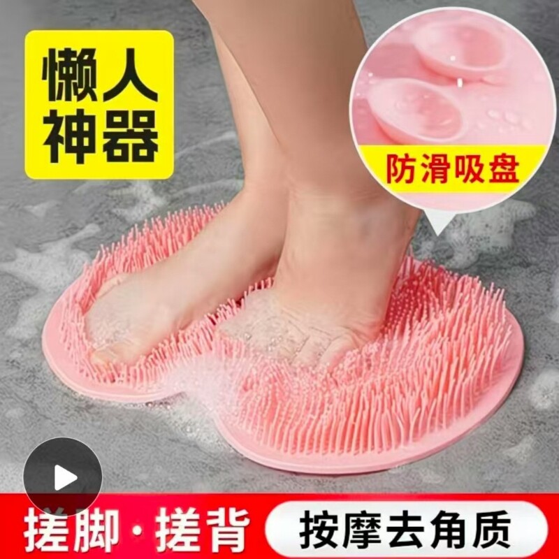 按摩硅胶搓脚地垫懒人洗脚神器浴室脚垫洗澡吸盘防滑去死皮不扎脚