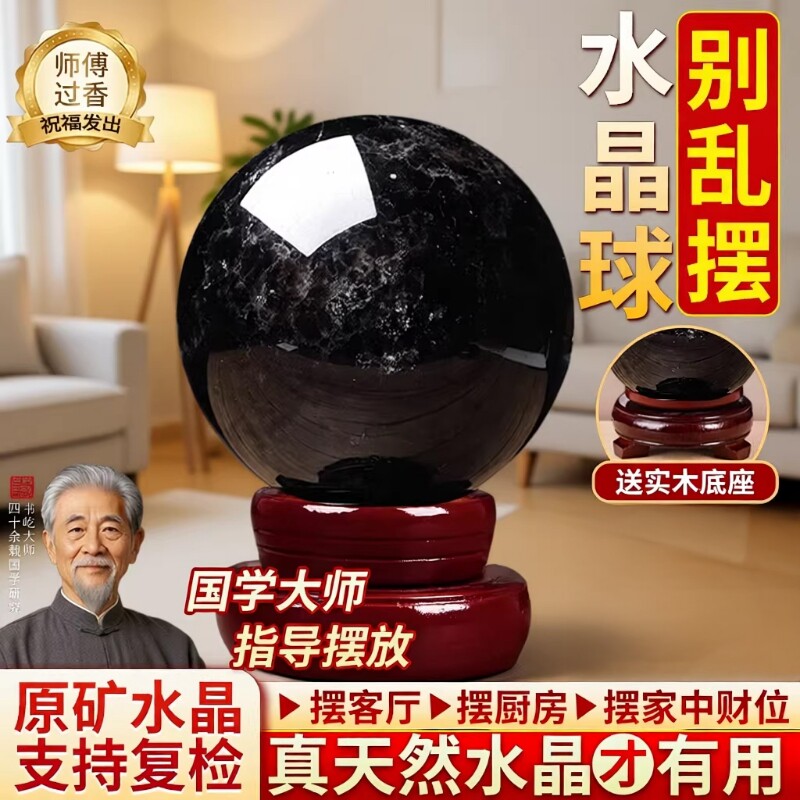 天然黑水晶球摆件黑曜石原石装饰品黄水晶白水晶粉水晶紫水晶开业