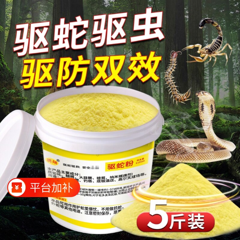 雄黄牛黄粉驱蛇强力防蛇虫驱虫户外用品露营神器持久硫磺药粉强效