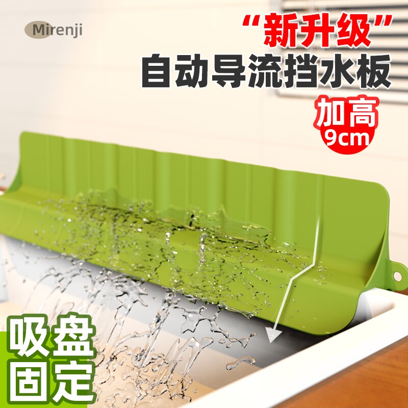 厨房挡水板水槽水池洗碗池加高硅胶隔水板吸盘遮水板防溅水垫台面
