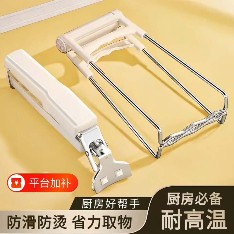 防烫夹取碗夹防滑钳夹子厨房夹盘子夹蒸菜不锈钢隔热提盘夹碗神器