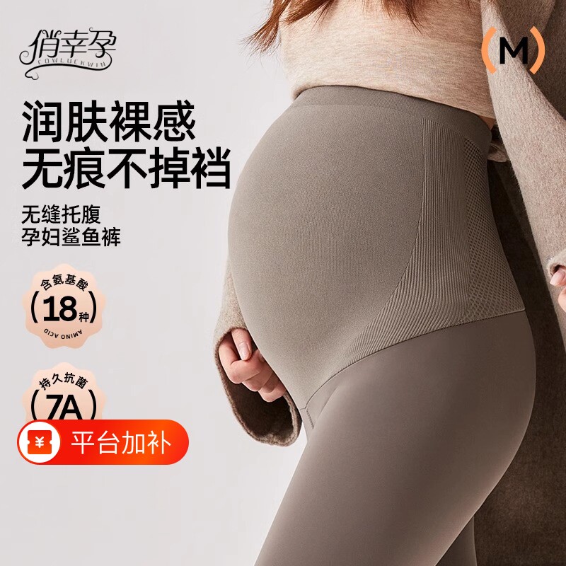 孕妇打底裤秋冬外穿2024新款大码加绒加厚鲨鱼裤孕妇裤孕妇装孕妈