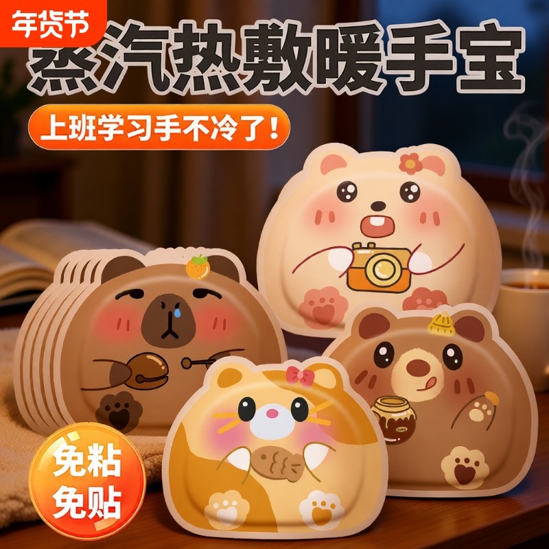 暖手贴自发热手握暖宝宝穿戴式暖手宝学生专用一次性2025儿童手暖,居家日用,暖手宝,淘宝优惠券,粉丝福利购,淘宝优惠卷