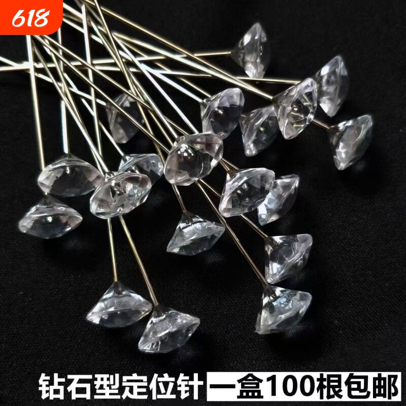 钻石型大头针珠针定位针固定针服装立裁针珠光针大号定型针手工具