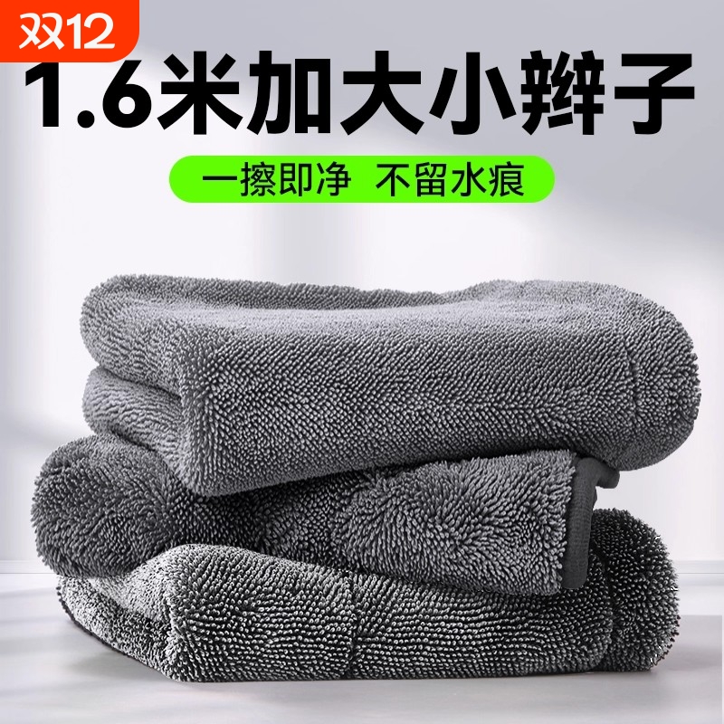 【全网热销100W】强力吸水擦车巾