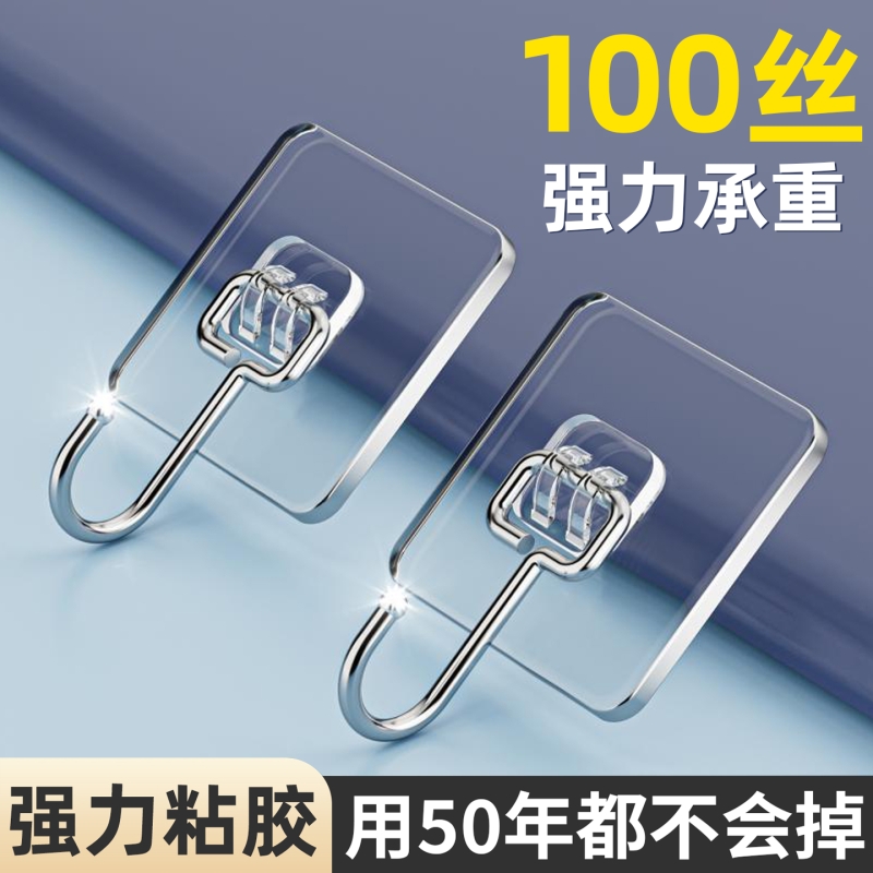 透明挂钩强力承重粘胶免打孔无痕粘钩粘贴挂墙面厨房浴室宿舍门后