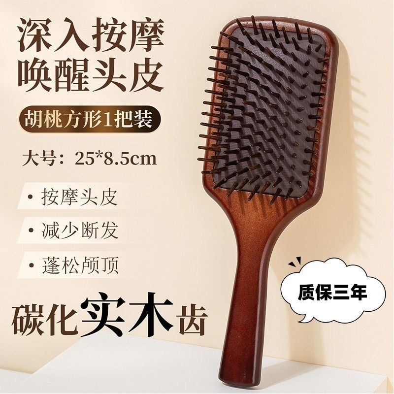 气垫囊檀木梳子蓬松颅顶防静电按摩头皮部经络防脱发男女士专家用