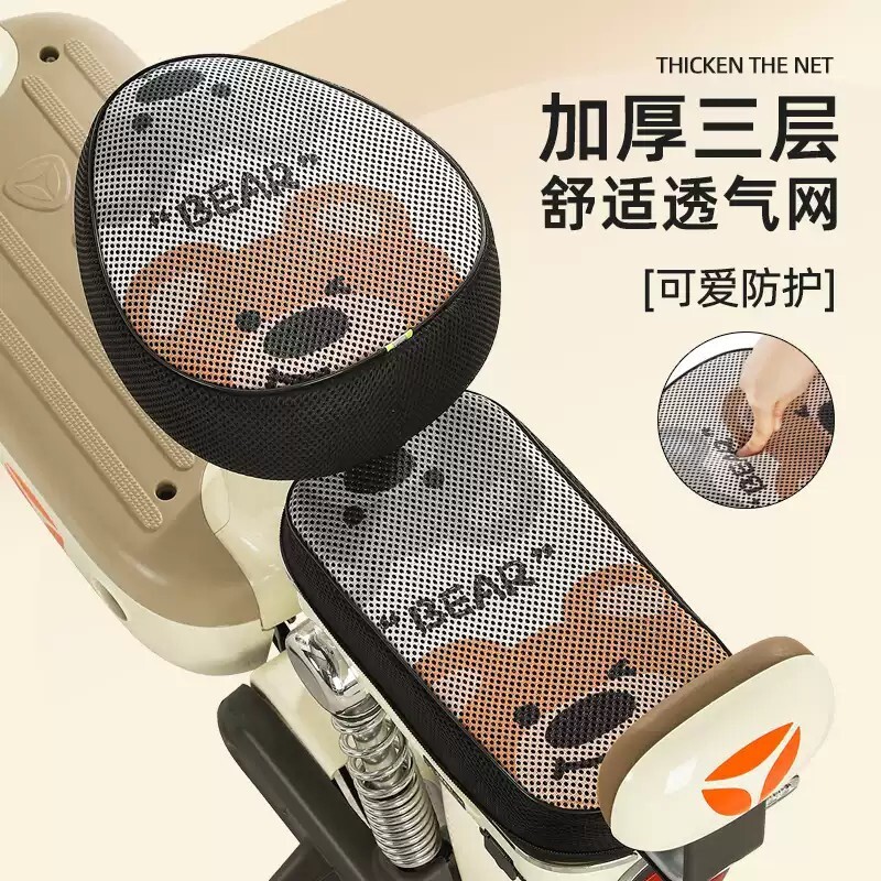 电动自行车坐垫套3D网防晒防水后座四季座套保护套罩隔热