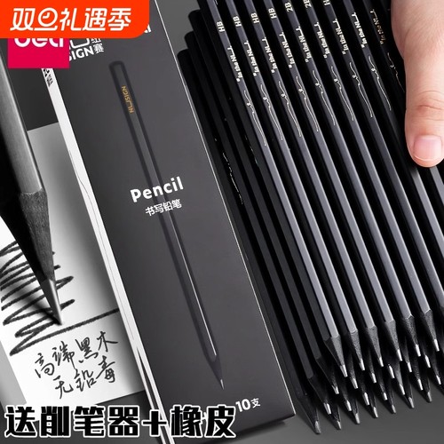 得力2BHB铅笔纽赛黑木六角杆学生