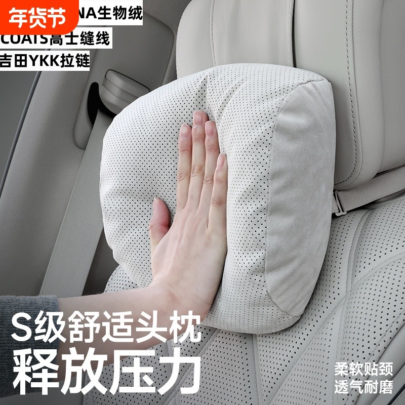 汽车头枕车内靠枕车用车载适用于奔驰迈巴赫宝马特斯拉颈枕护颈枕,汽车用品/电子/清洗/改装,头枕,淘宝优惠券,粉丝福利购,淘宝优惠卷