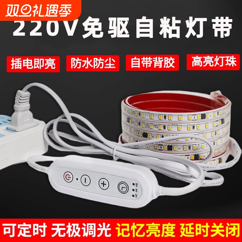 电视背景墙氛围灯可调亮度