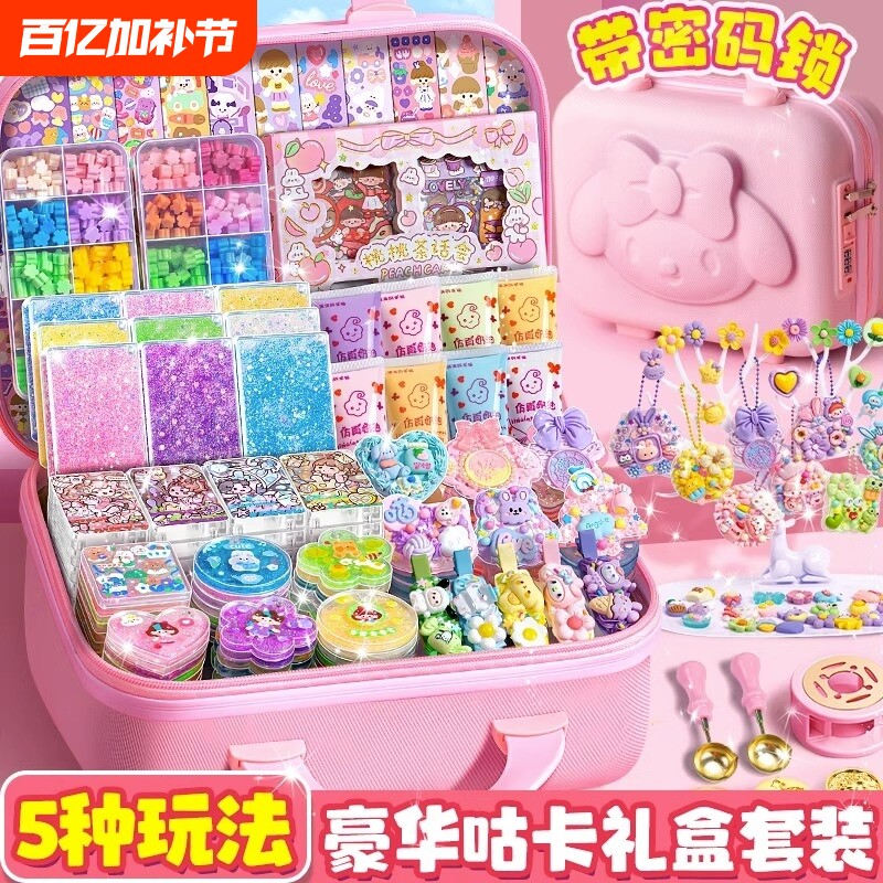 奶油胶咕卡套装贴纸全套女孩手工diy玩具材料咕咔盘毕业礼物奖励女生古卡手账豪华版3D密码锁十岁生日流沙
