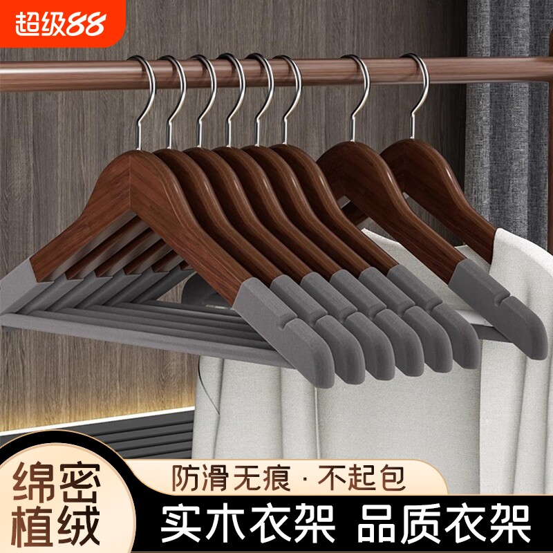 植绒实木衣架衣柜收纳防滑无痕家用挂衣撑衣服架子木质复古款衣架