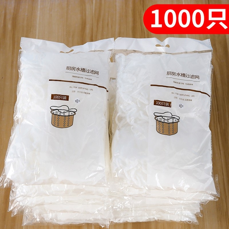 一次性厨房水槽垃圾过滤网下水道水池洗碗槽地漏漏网洗菜盆剩菜池,家庭/个人清洁工具,水槽过滤网,淘宝优惠券,粉丝福利购,淘宝优惠卷